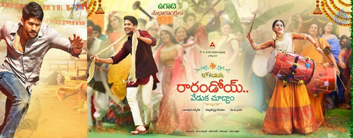 soggade chinni nayana,naga chaitanya,kalyana krishna,rarandoi veduka chudham,rakul preet singh  చైతూ అభిమానుల సందడి చూద్దామా..! 